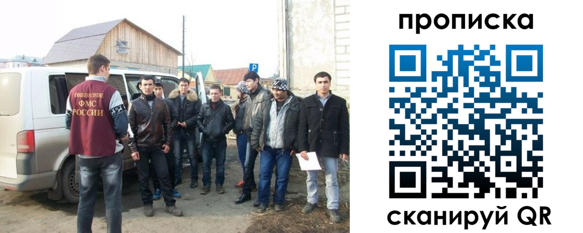 прописка для работы в Балтийске