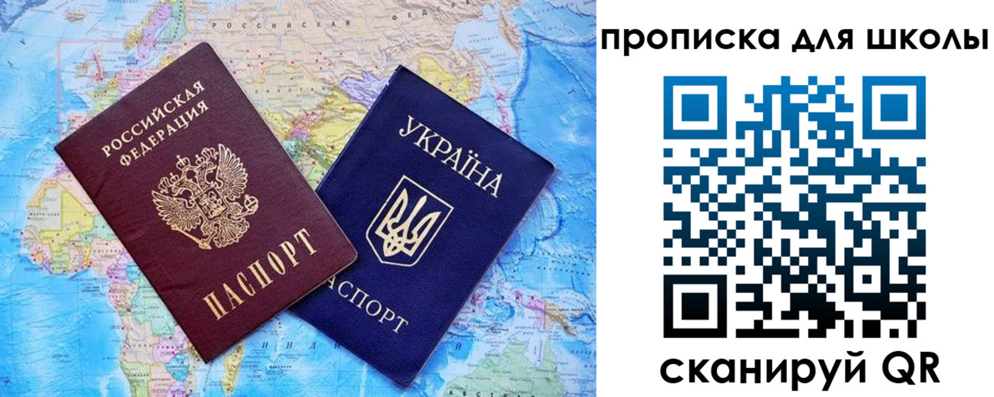 миграционный учет в Балтийске