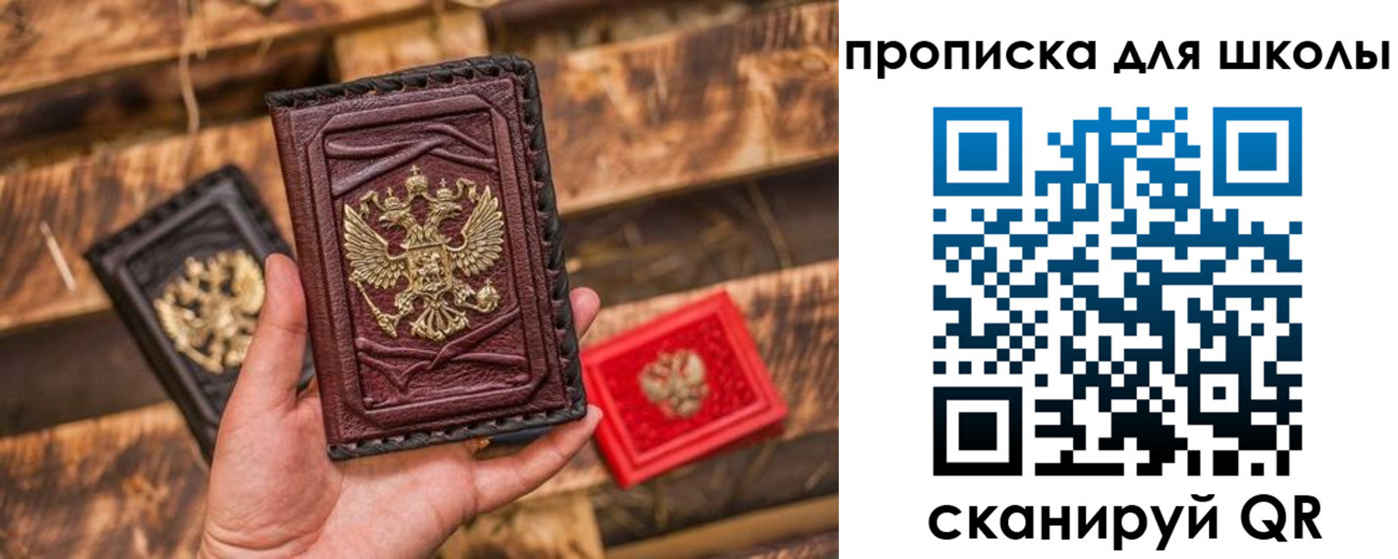 регистрация в Балтийске