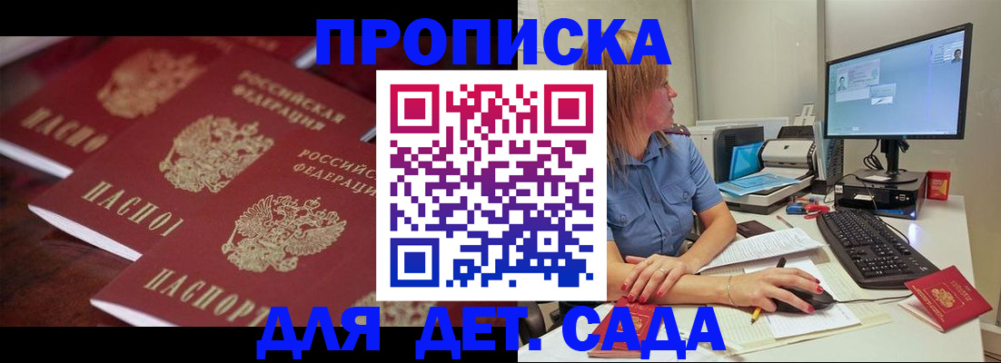 временная регистрация в Балтийске