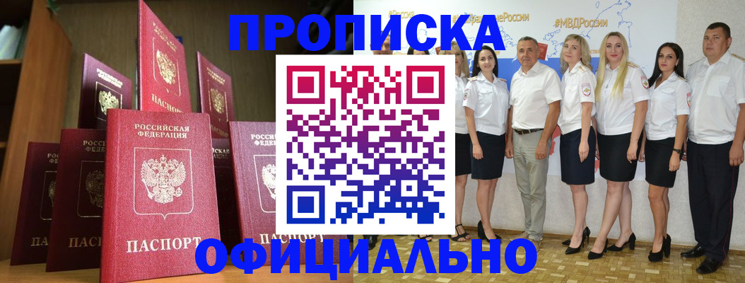 прописка паспорт в Балтийске
