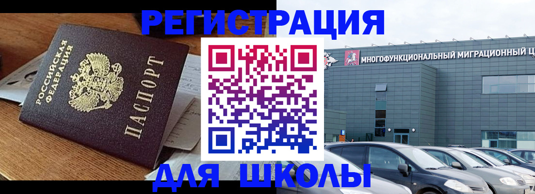временная регистрация 2025 в Балтийске